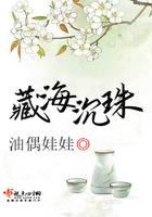 藏海戏麟百科
