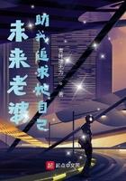 对未来老婆的要求
