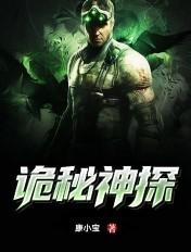 诡探是什么意思