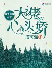 穿书成了大佬的心尖宠免费阅读