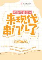 神医农女带着空间来种田txt
