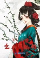 空间重生之农门福女txt