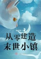 末世之从零开始