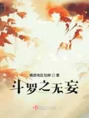 斗罗之无寂新生