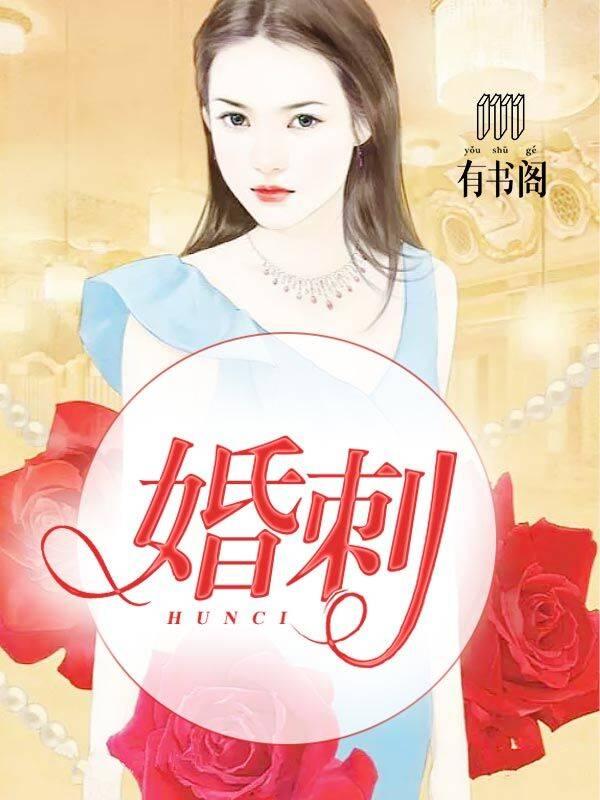 婚姻危机四伏卢丹妮免费阅读