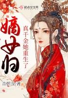 嫡女归来兮真假千金