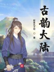 古韵文化传媒有限公司