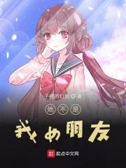 她不是我女朋友她是我女神什么意思