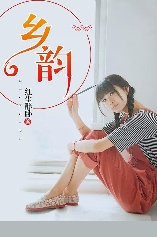 乡韵二胡伴奏动态谱