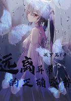 远离异性的智慧头像