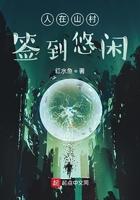 人在山村种田太悠闲