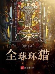环寰全视界(在线)