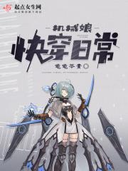 机械姬!