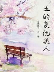复仇王妃8