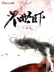 不世王侯