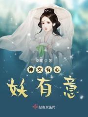 神女有心襄王无梦什么意思