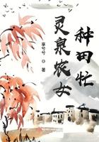 穿越灵泉空间种田农女