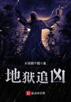 地狱神探电视剧
