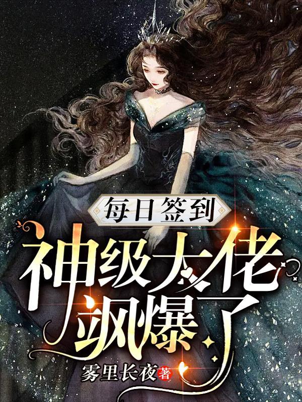 每天签到s级