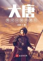 大唐我能穿越诸天免费阅读
