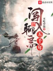 误入聊斋