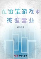 在逃生游戏里被迫躺赢txt