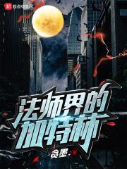 加特林是谁的武器