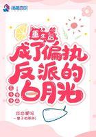 重生后成了偏执狂的心上人