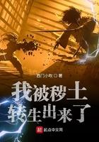 火影我被秽土转生漩涡凉介