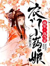 我当家! 笔趣阁