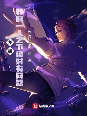 龙族的同人