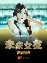 未来女友向我传达了问候剧情