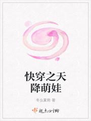 快穿之天降萌娃类