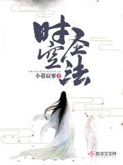 时空圣龙