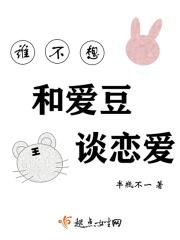 谁不想恋爱被谁宠坏
