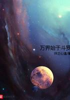 斗罗世界万界行