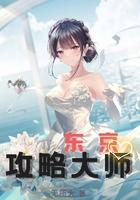 东京攻略 4k