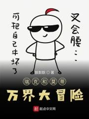 瑞克和莫蒂免费观看全集