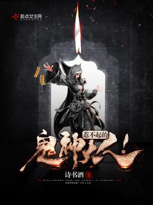 惹不起的大神电影