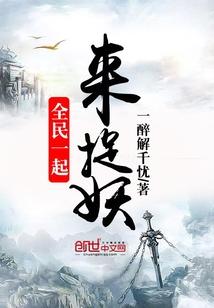 一起来捉妖虚拟行走
