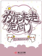 为师之后免费阅读
