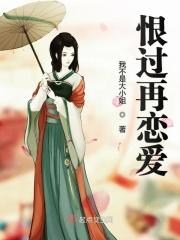 恨一个曾经深爱的人
