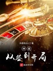 神豪从签到开始 起点