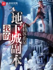 地下城副本介绍