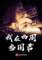 西周历代国君