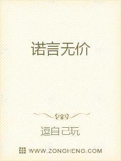 诺言出自哪里