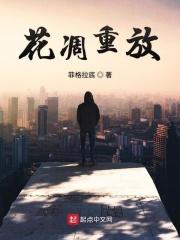 花凋落是什么意思