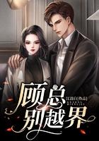 别越界图片