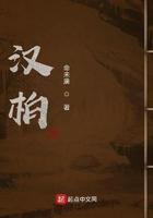 汉柏凌霄