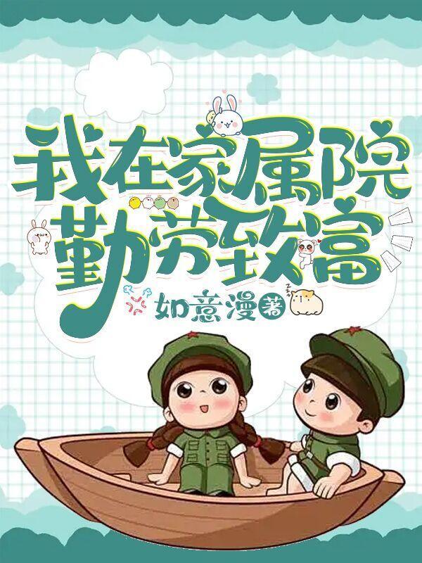 七零随军海岛生活好惬意全文免费阅读